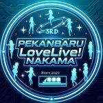 Group logo of PEKANBARU LOVE LIVE NAKAMA